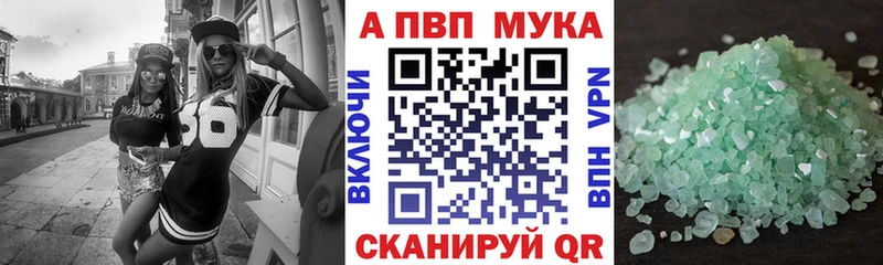 APVP мука  купить наркотик  Великие Луки 