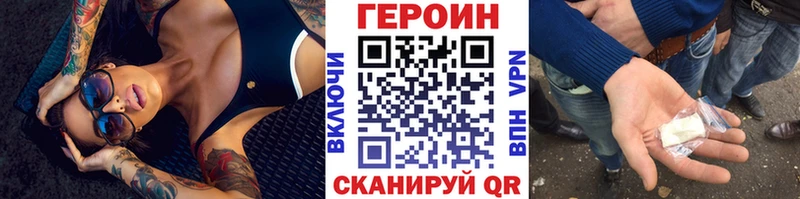 купить наркотики цена  Великие Луки  Героин хмурый 