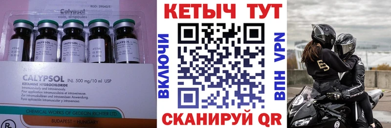 как найти закладки Великие Луки Кетамин VHQ