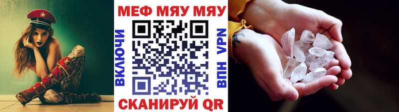 Меф кристаллы Великие Луки