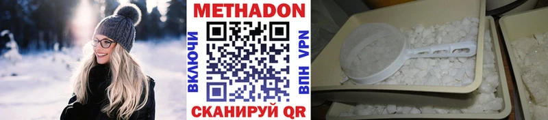 МЕТАДОН methadone  Великие Луки 