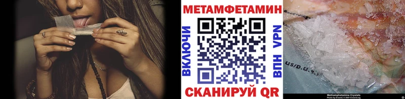 МЕТАМФЕТАМИН пудра Великие Луки
